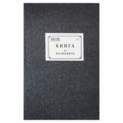 Thumbnail 1 of Книга за пътниците, 200 листа