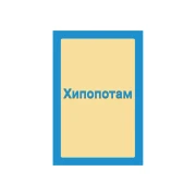 Thumbnail 3 of Office 1 Образователни карти - Българската азбука, 30 броя