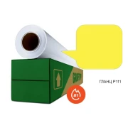 Thumbnail 1 of Самозалепващо се фолио за режещ плотер Р111, на ролка, жълт гланц, 0.61 х 25 m