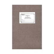 Thumbnail 1 of Книга за отчитане на извънреден труд, 50 листа