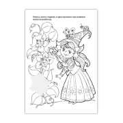 Thumbnail 3 of Книжка за оцветяване Вълшебница, с кратки истории и стикери