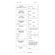 Thumbnail 6 of Книга за дневните финансови отчети, 2/3 A4, номерирана, с мека корица