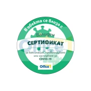 Thumbnail 1 of Office 1 Стикер ''Зелен сертификат'', кръг, ø 30 cm, вариант 1
