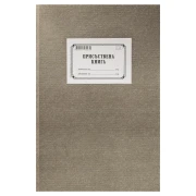 Thumbnail 2 of Присъствена книга, с твърда подвързия, 100 листа