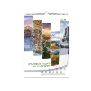 Thumbnail 1 of Календар Гледки от България, многолистов, 31 х 44 cm, 7 страници, за 2026 година