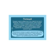 Thumbnail 6 of Office 1 Образователни карти - Професии, 40 броя