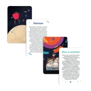 Thumbnail 5 of Office 1 Образователни карти - Космос, 50 броя