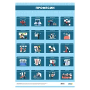 Thumbnail 2 of Office 1 Ученическо табло ''Професии'', двустранно, 70 x 100 cm