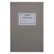 Thumbnail 1 of Касова книга, с мека подвързия, 100 листа