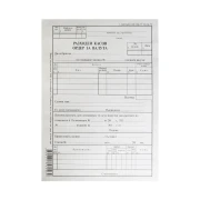 Thumbnail 1 of Разходен касов ордер, за валута, 100 листа