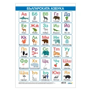 Thumbnail 1 of Office 1 Ученическо табло ''Азбука'', 50 х 70 cm