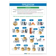 Thumbnail 2 of Office 1 Ученическо табло ''Предлози'', 70 x 100 cm