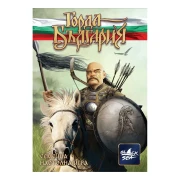 Thumbnail 9 of Настолна игра ''Горда България''