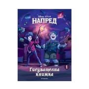 Thumbnail 1 of Книжка за оцветяване - Напред