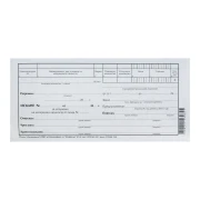 Thumbnail 1 of Искане за отпускане на материални ценности, 1 ред, химизирано, 100 листа