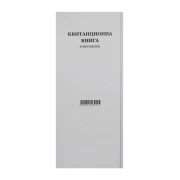 Thumbnail 1 of Квитанционна книга, 2/3 A4, химизирана, 100 листа