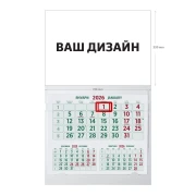 Thumbnail 1 of Работен календар, 1 тяло, без глава, зелен