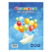 Thumbnail 2 of Скицник за рисуване, A4, 70 g/m2, обемна хартия, подлепен, 20 листа