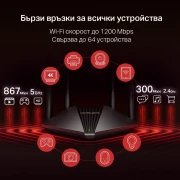 Thumbnail 2 of Рутер Mercusys MR30G, AC1200, безжичен, 4 антени, 2.4/5 GHz, черен