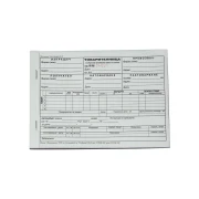 Thumbnail 2 of Товарителница, номерирана, химизирана, 100 листа, 3 екземпляра