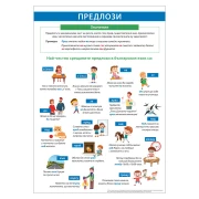 Thumbnail 2 of Office 1 Ученическо табло ''Предлози'', 70 x 100 cm