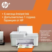 Thumbnail 5 of Мастиленоструен принтер HP DeskJet 4122E, 3 в 1, All-in-One, цветен, A4, Wi-Fi, HP+ съвместим