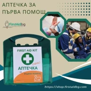 Thumbnail 2 of Аптечка, тип офис, оборудвана