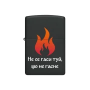 Thumbnail 3 of Zippo Запалка 218-115880 - Не се гаси туй, що не гасне