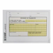 Thumbnail 1 of Спесимен за подписи, 100 листа