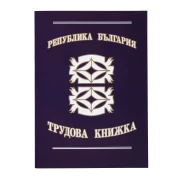 Thumbnail 1 of Трудова книжка
