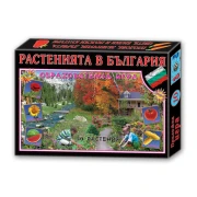 Thumbnail 1 of Игра ''Растенията в България''