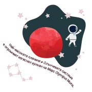 Thumbnail 1 of STEM Стикер, Природни науки - Физика, комплект G2, 50 cm, стикер 5