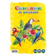 Thumbnail 5 of Скицник за рисуване, A4, 70 g/m2, обемна хартия, подлепен, 20 листа