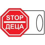 Thumbnail 1 of Стоп Палка