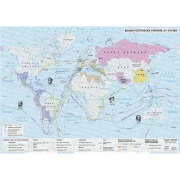 Thumbnail 1 of Карта Велики географски открития XV –XVII век