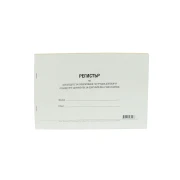 Thumbnail 2 of Регистър на заповеди за прекратяване на трудови договори