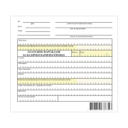 Thumbnail 1 of Платежно нареждане за наличен паричен превод