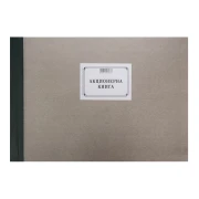 Thumbnail 1 of Книга за акционера, A3, 100 листа