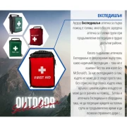 Thumbnail 4 of Аптечка Експедишън, оборудвана