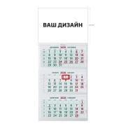 Thumbnail 1 of Работен календар, 3 тела, без глава, зелен