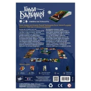 Thumbnail 3 of Настолна игра ''Горда България''