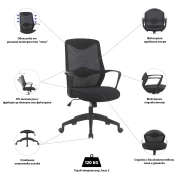 Thumbnail 3 of Офис стол RFG Sven W, дамаска и меш, Tilt механизъм, до 120 kg, черен