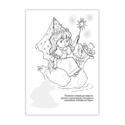 Thumbnail 3 of Книжка за оцветяване Вълшебница, с кратки истории и стикери