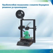 Thumbnail 8 of Принтер Colido 3D Diy 3.0, черен, диаметър на нишката 1.75 mm, диаметър на дюзата 0.4 mm, USB/SD Card
