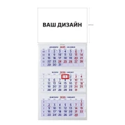 Thumbnail 1 of Работен календар, 3 тела, без глава, син