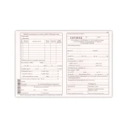 Thumbnail 1 of Заповед за командировка, 100 листа