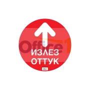 Thumbnail 1 of Стикер за под Излез оттук, 30 х 30 cm