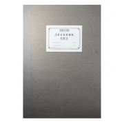 Thumbnail 1 of Дневник ЕДСД, 2000 записа, 200 листа