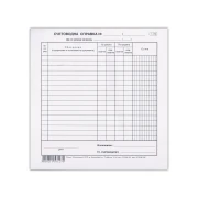 Thumbnail 1 of Счетоводна справка, 100 листа