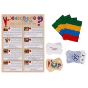 Thumbnail 2 of Playland Игра ''Животните по света''